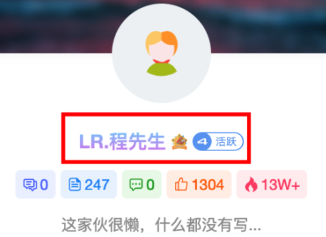 子比主题美化-用户名昵称渐变流彩字体效果代码-博客云-极速云的专用博客