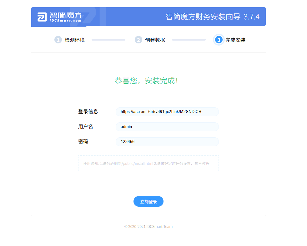 魔方财务v3.7.9源码＋主题模版＋插件＋安装教程（可在线更新）-博客云-极速云的专用博客